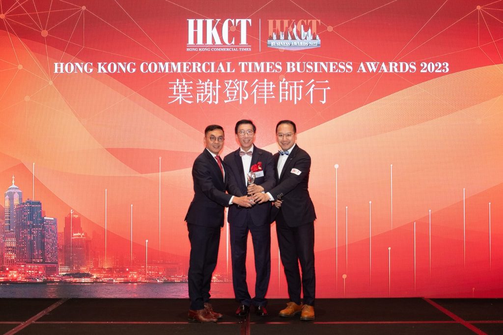 葉謝鄧律師行榮獲 HKCT Business Awards 2023「年度最傑出一站式法律顧問服務大獎」