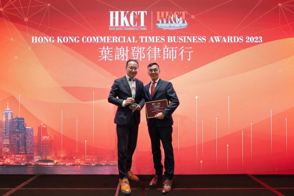 孫楚雍律師、謝連輝律師 - 葉謝鄧律師行 HKCT Business Awards 2023《年度最傑出一站式法律顧問服務大獎》